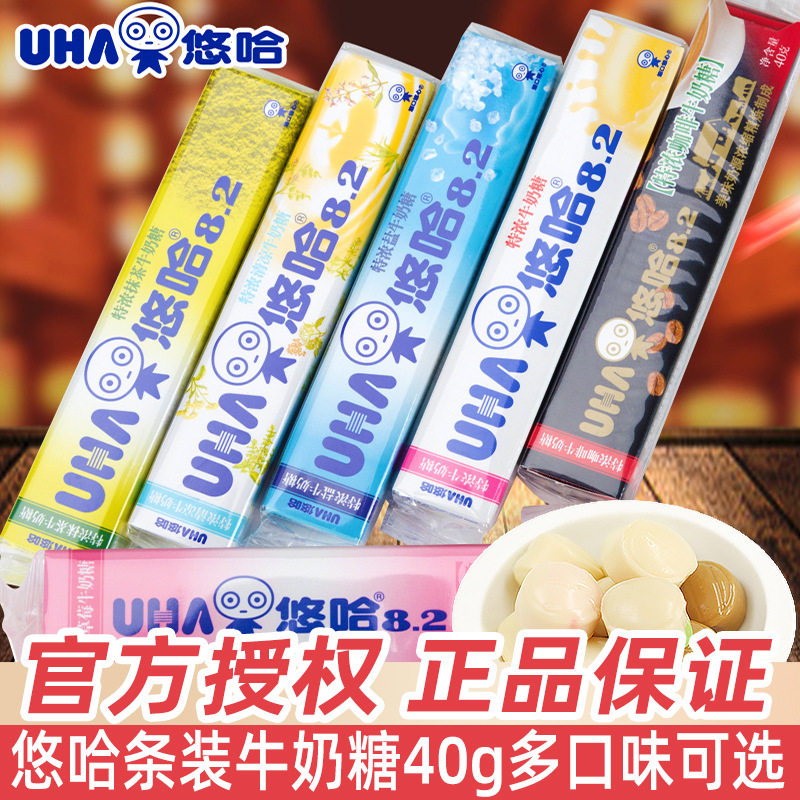 uha悠哈 特浓牛奶糖味觉条糖40g散装喜糖水果味休闲零食小吃