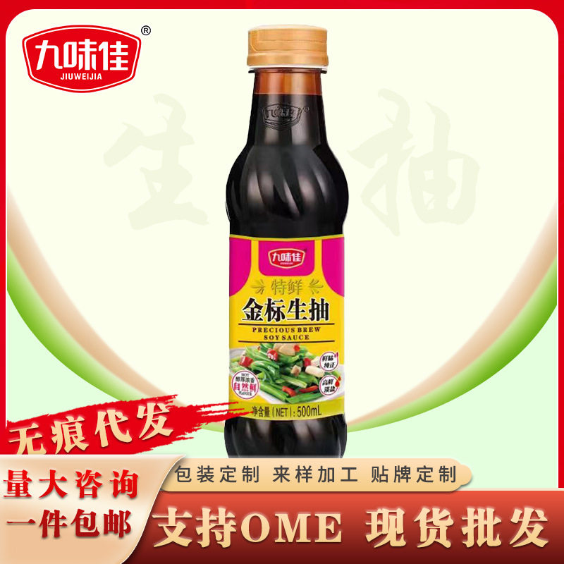 金标调料生抽代加工炒蒸卤酱油老抽味道极鲜整箱