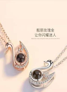 天鹅记忆项链女爱的吊坠抖音恶魔之眼100种语言爱你锁骨链