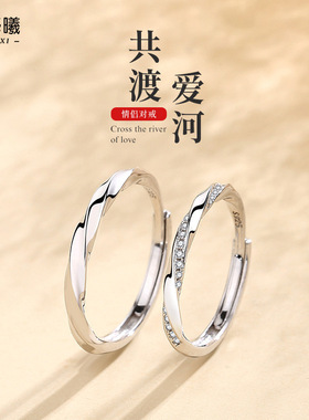 新款共度爱河925纯银情侣戒指小众ins风韩版时尚设计对戒男女一对