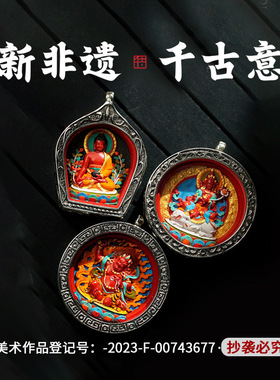 新非遗工厂手绘描金上色擦擦唐卡牌白铜画盒八大本命系列朱砂