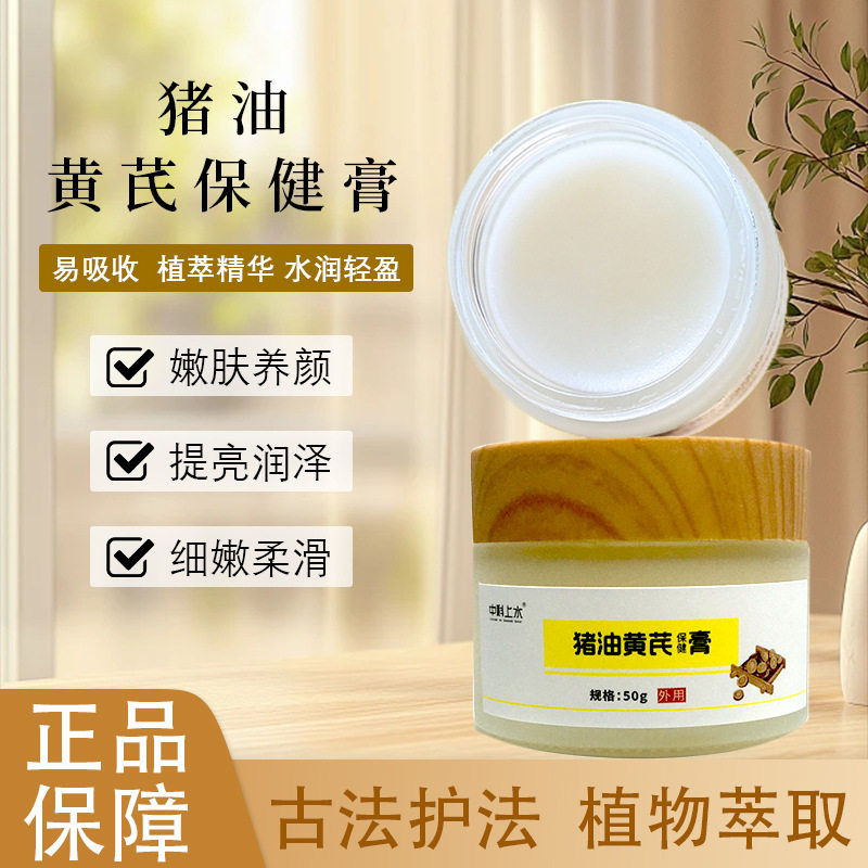 中科上水猪油黄芪膏霜柿子叶膏猪油膏面霜老牌国货黄芪霜,家庭/个人清洁工具,洗漱包,淘宝优惠券,粉丝福利购,淘宝优惠卷