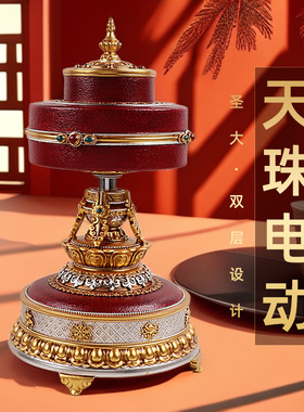 复古双层电动转金轮藏式六字圣大插电转轮静音家居桌面转金筒摆件