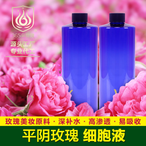 厂家批发平阴玫瑰细胞液花苞水纯玫瑰精油花水补水爽肤水玫瑰纯露