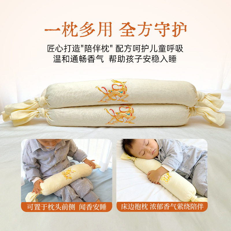 非遗合香枕儿童睡觉古法枕手工香丸安抚抱枕五福籽苍耳子枕头,床上用品,花草枕,淘宝优惠券,粉丝福利购,淘宝优惠卷