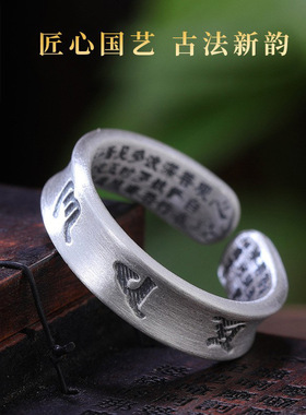 六字真言男士戒指男潮个性银情侣时来运转复古一对食指指环小众