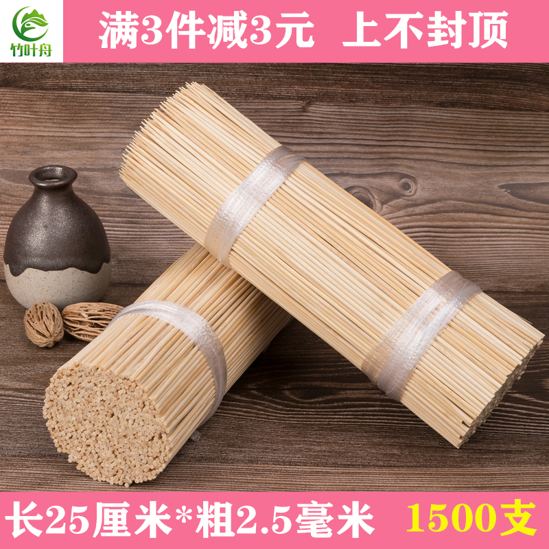 串串香竹签批发25cm*2.5mm麻辣烫羊肉串油炸串一次性烧烤签子工具