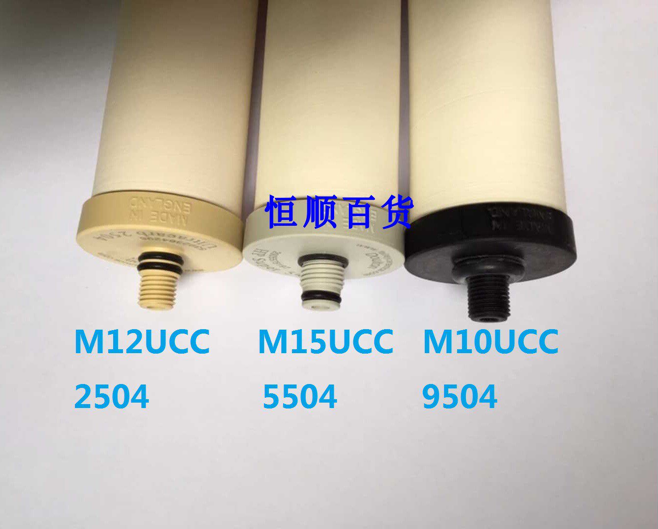 英国原装道尔顿净水器滤芯m12ucc2504 2404m10m15陶瓷9504 5504