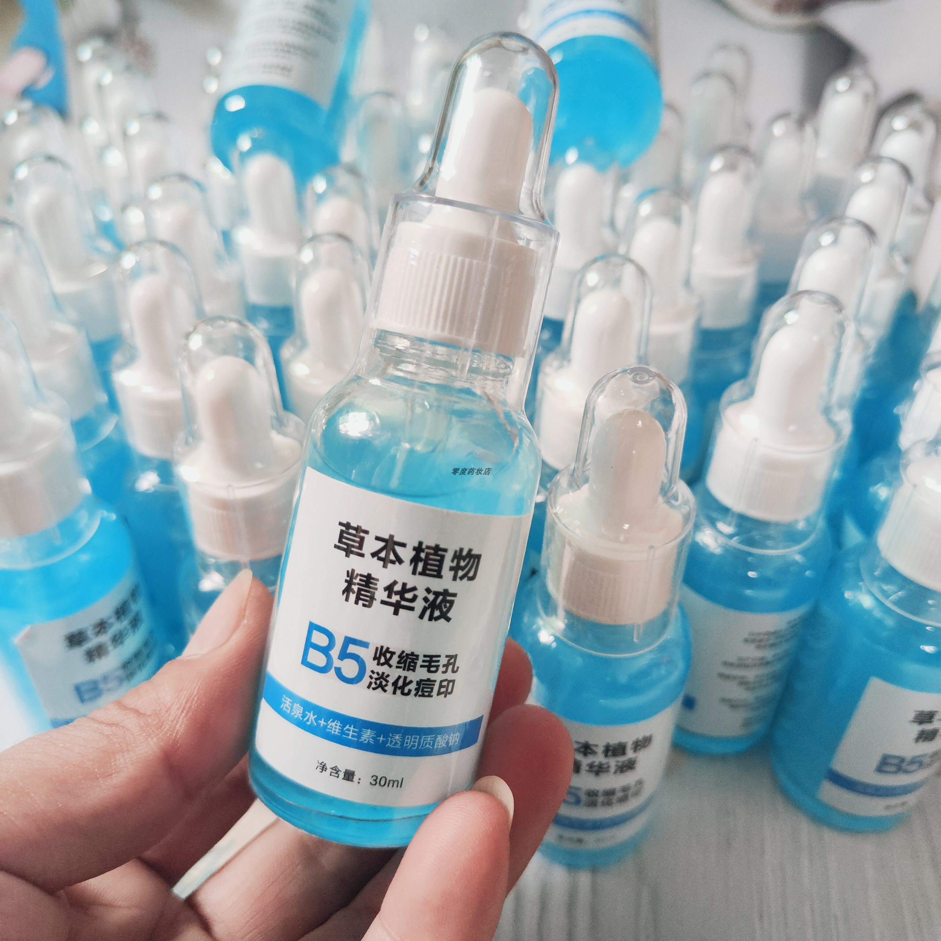 收缩毛孔精华液粗大修复滋润原液补水保湿淡化痘印痘坑痘痘湿敷水