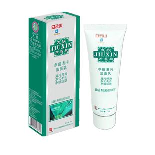 洗面奶祛痘控油除螨虫男女士专用去粉刺黑头痘印深层清洁收缩毛孔