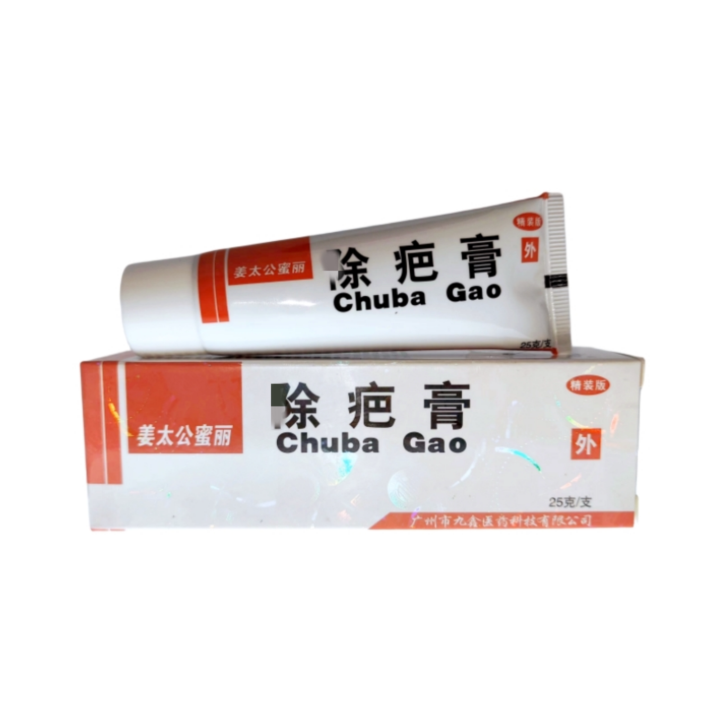 老疤旧疤膏正品去疤膏手术创伤护肤增生伤烧烫膏蜜丽疤痕灵修复去