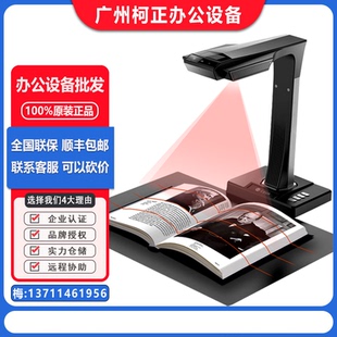 成者 ET18U書籍高拍儀1800萬像素高速辦公文件資料 ET18