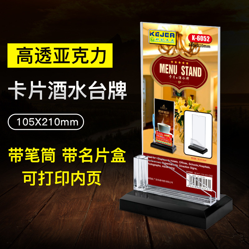 多功能亚克力组合桌牌双面台卡带笔筒餐厅办公台签台牌资料展架餐牌菜单展示台牌桌面立牌台号卡价格标价牌,文具电教/文化用品/商务用品,桌牌/台牌,淘宝优惠券,粉丝福利购,淘宝优惠卷