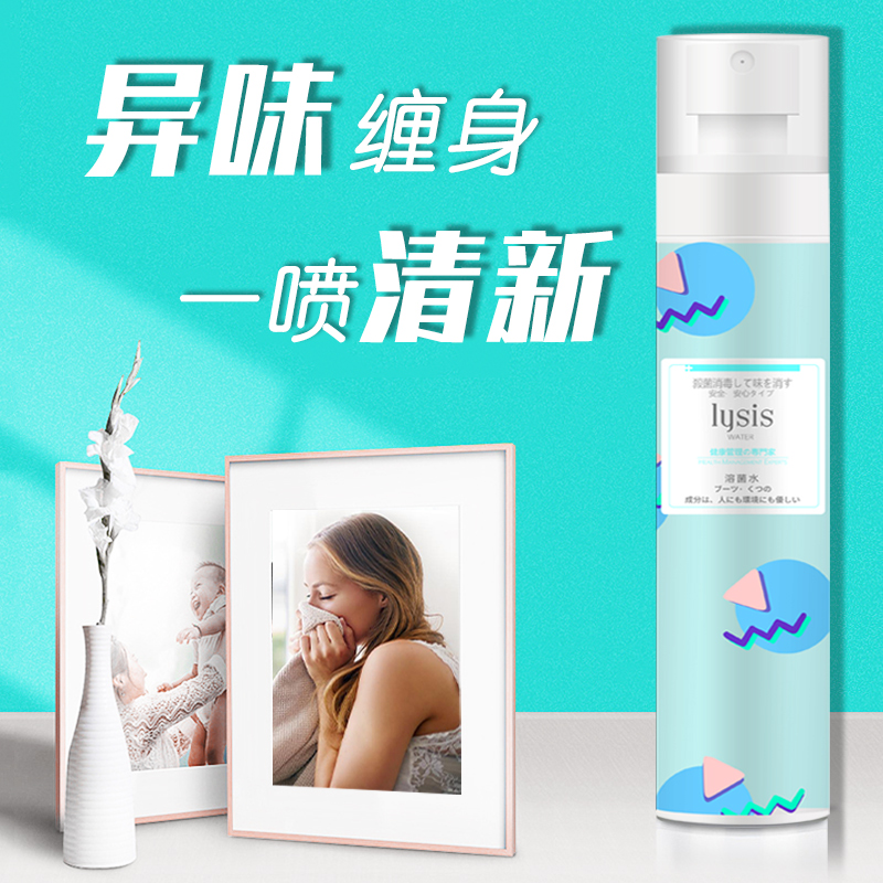 weica薇咔衣服去味喷雾除味剂火锅神器羽绒异味消除烟味衣物香氛
