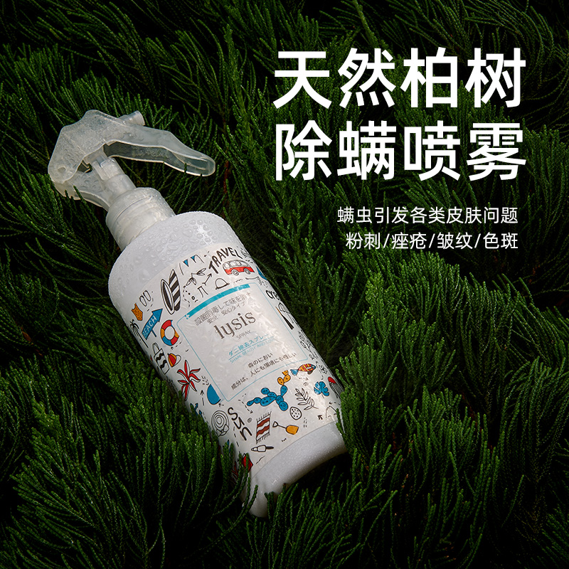 weica薇咔除螨喷雾剂床上免洗除螨神器杀菌祛螨虫去杀灭抑螨尘螨