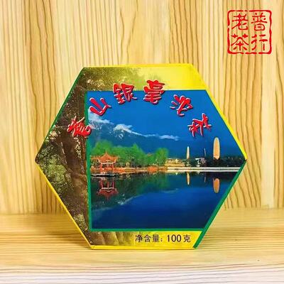 下关沱茶2006年下关苍山银毫沱   生茶100g