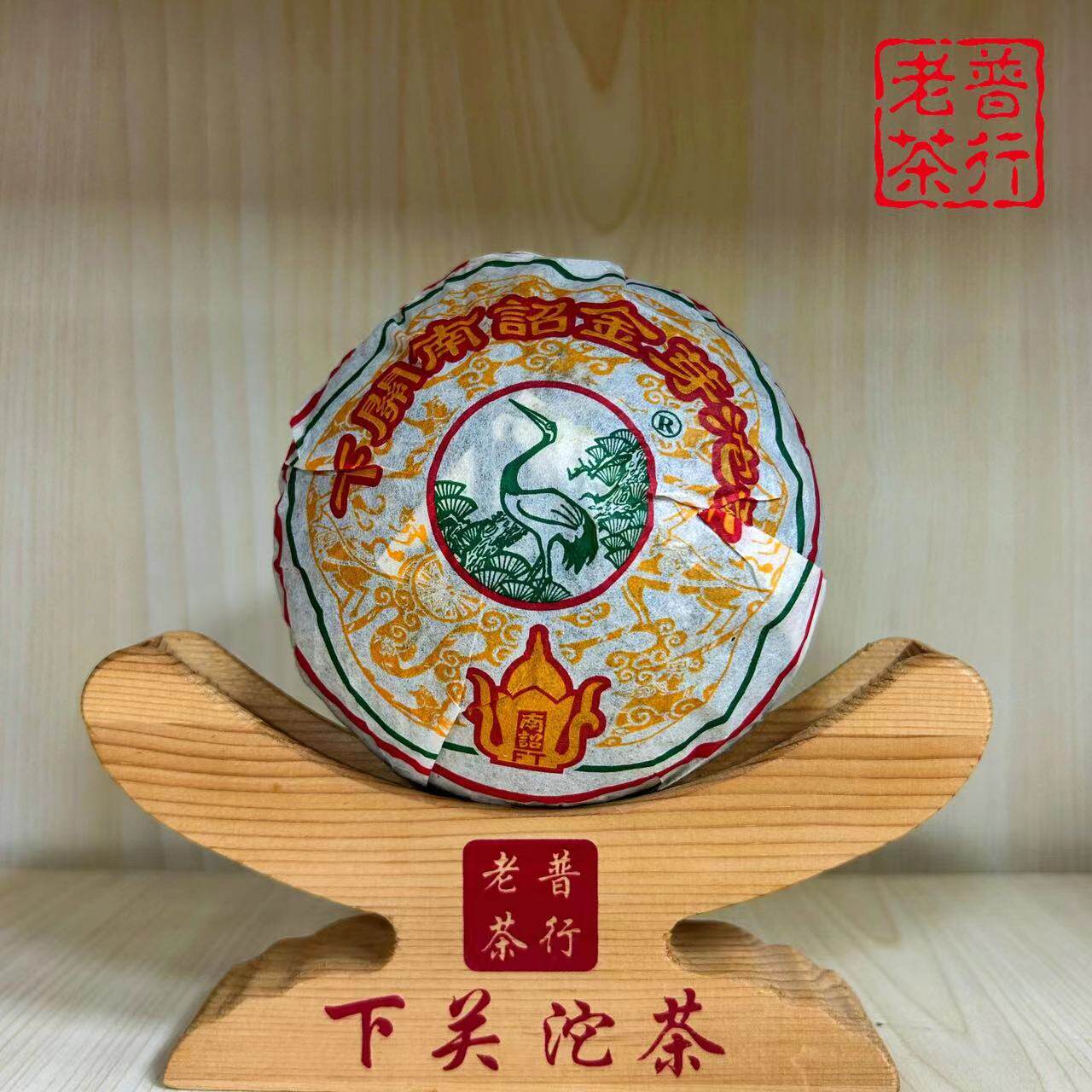 下关沱茶2011年下关南诏金芽沱茶   200g