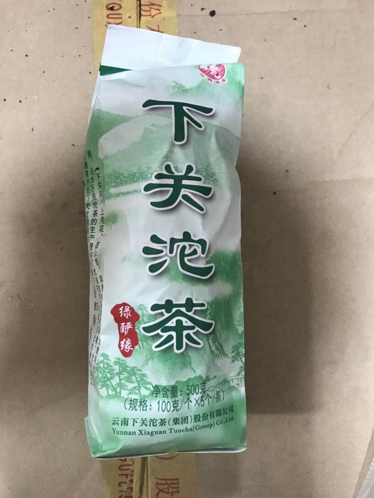 冲星特价下关沱茶2017年下关绿酽缘生茶 500克ⅹ2条