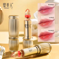 緹美人變色唇膏口紅果凍防干裂滋潤不易沾杯不易掉色唇膏媞美人