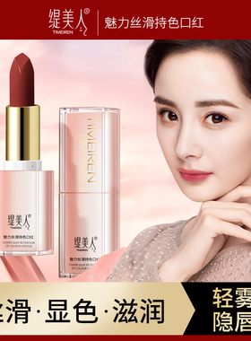 缇美人魅力丝滑持色水光精华滋润唇膏水润紧致高颜值校园爆款