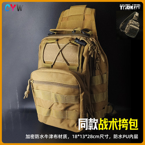 奥卡利通用塔科夫背包现货同款