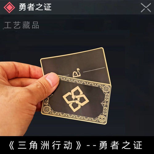 三角洲行动大红勇者之证加厚卡贴