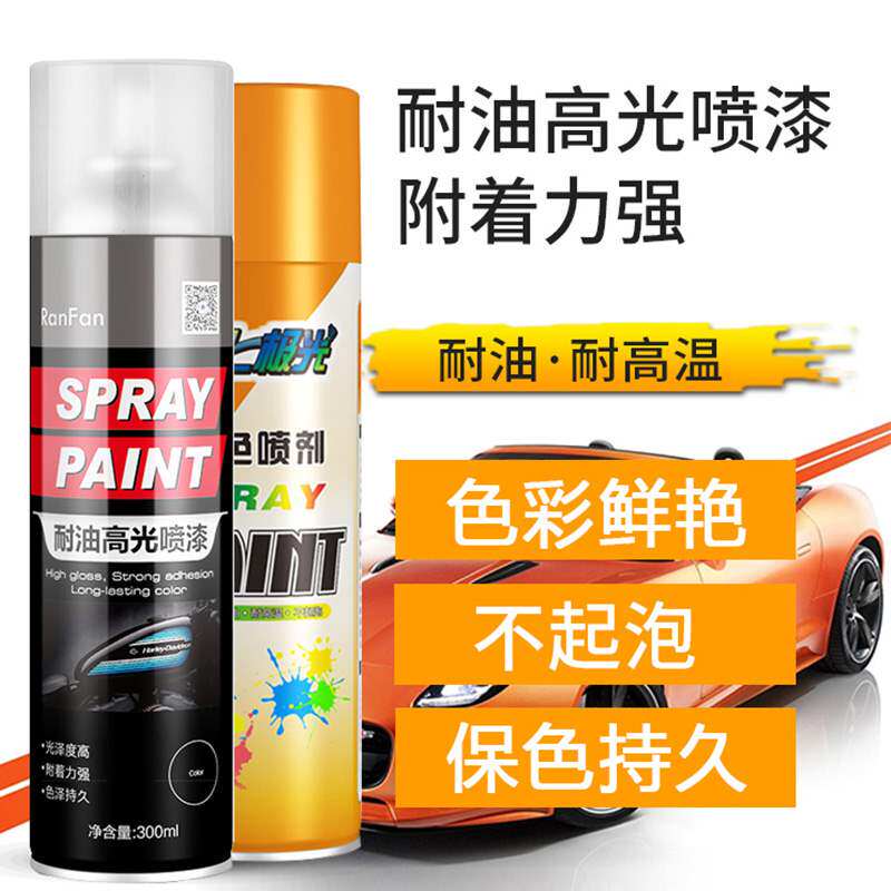 防锈漆排气管摩托耐汽油自喷漆汽车油箱发动机耐高温黑亮光银油漆在类目 汽车/用品/配件/改装, 汽车美容/保养/维修, 汽车美容漆/膜/蜡工具, 补漆笔中 - 来自Buy2taobao.com提供专业的淘宝代购服务