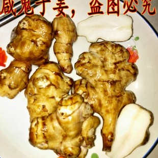 1.3斤 东北野生酱菜咸菜咸洋姜咸鬼子姜鬼头姜姜不辣咸菊芋酱咸菜