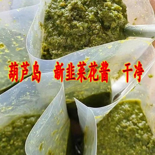 1.2斤新货东北手工腌制韭菜花酱 葫芦岛韭菜花酱火锅调料