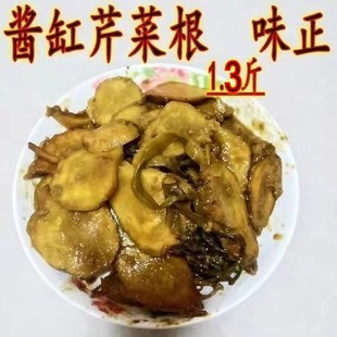 1.3斤 东北大酱腌制酱缸芹菜根酱菜芹菜疙瘩头酱菜小咸菜大酱芹菜