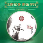2019年 汇馥园 冰岛南迫普洱茶生茶饼 云南七子饼茶叶357g