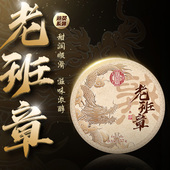 2021年 汇馥园 老班章普洱熟茶 云南茶叶礼盒七子饼357g