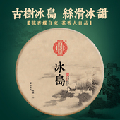 汇馥园 冰岛南迫普洱生茶2018年云南春茶叶七子饼茶357g礼盒