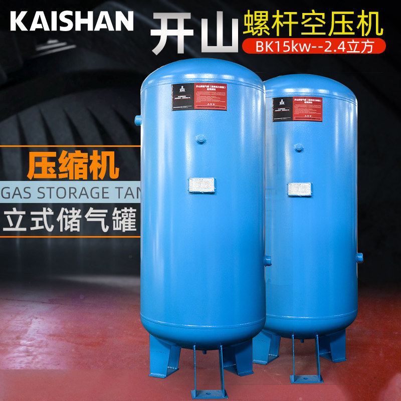 开山压力容器0.6 1.0立方螺杆机空气缓冲罐加厚安全简单压力罐|msdalam kategori perkakasan/alat, perkakasan elektrik, pam, - Air - dari Buy2taobao.com untuk memberikan perkhidmatan ejen Taobao profesional membeli