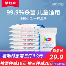 PDI免洗手消毒湿巾儿童学生专用杀菌湿巾小包装便携式随身装10包