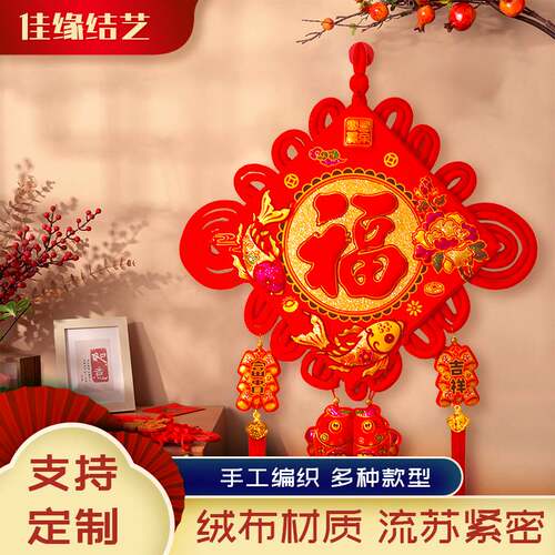 中国结挂件客厅大号高档平安节吉祥玄关家居乔迁电视墙门上挂饰