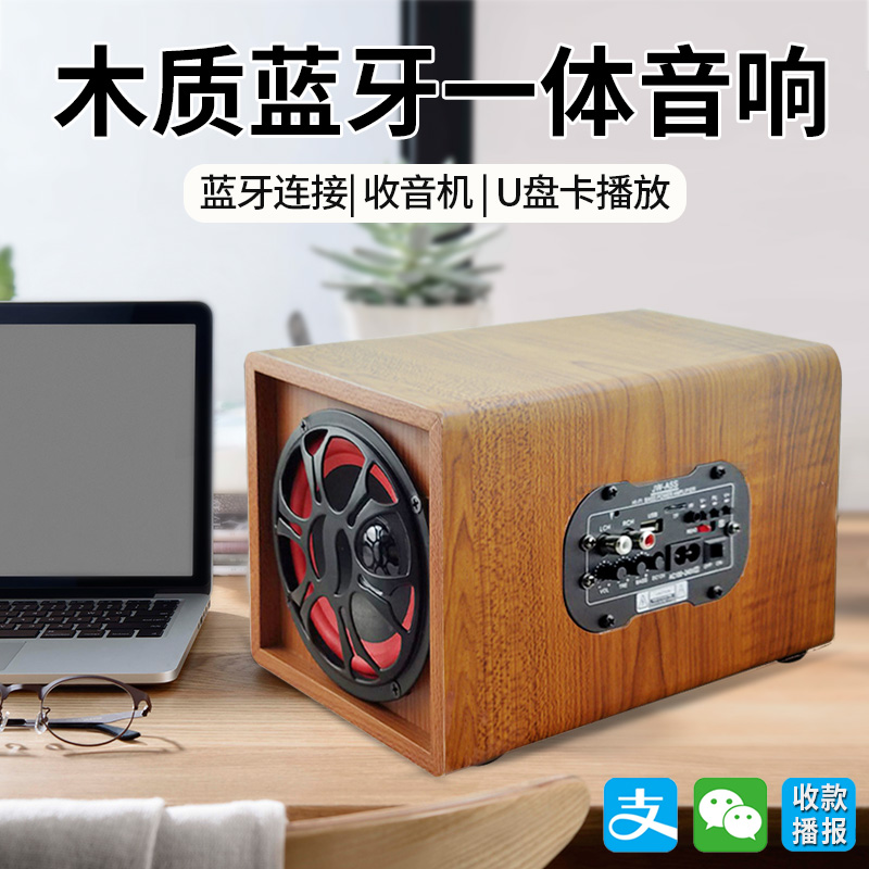 金正无线蓝牙音箱家用大音量微信收钱提示音响多功能双喇叭车载超重低音炮大功率手机迷你小音响插卡播放器
