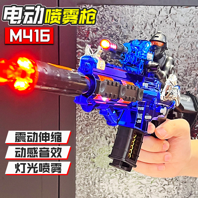 儿童玩具喷雾枪男孩声光音乐仿真电动冲锋枪模型4声音机关3岁宝宝