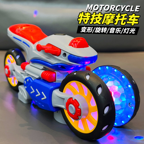 儿童特技变形摩托车电动玩具