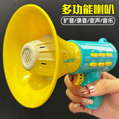 儿童玩具可吹可录音变声扩音喇叭