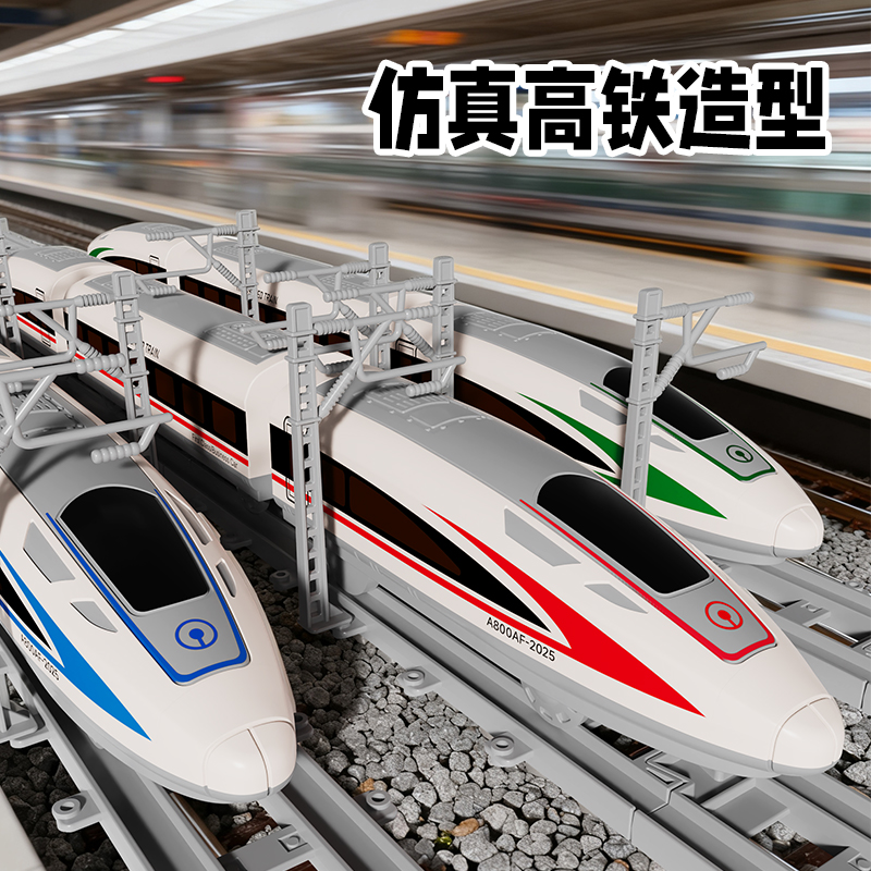 儿童遥控电动高铁带轨道火车玩具