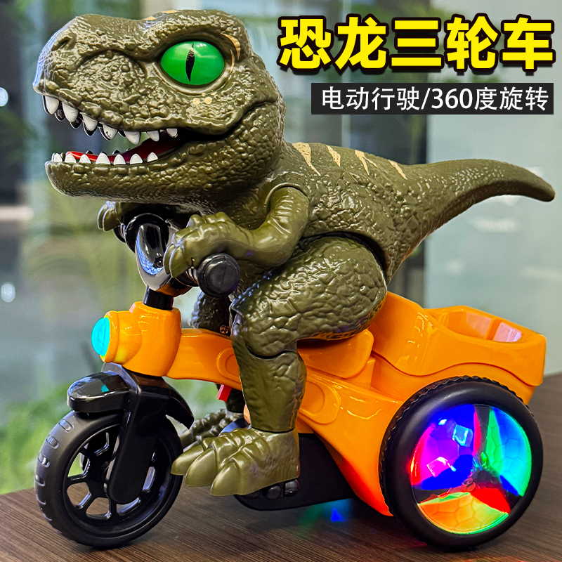 儿童电动玩具恐龙特技三轮车玩具