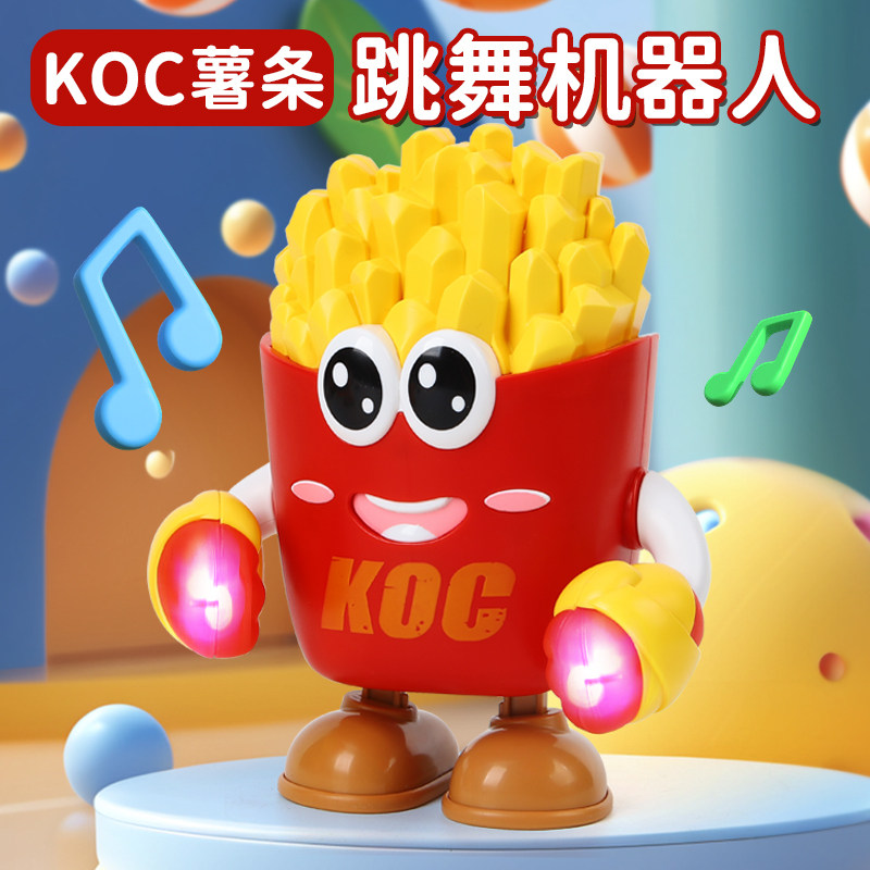会唱歌跳舞电动小薯条机器人玩具