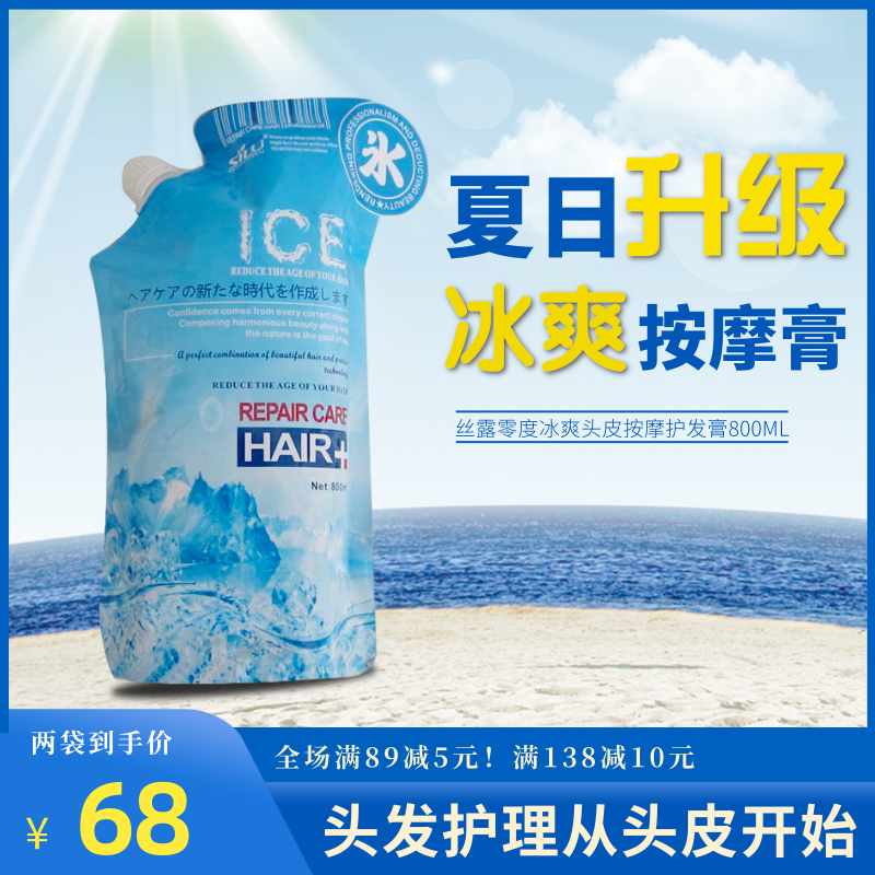 头皮舒缓清洁滋润柔顺免蒸护发膏