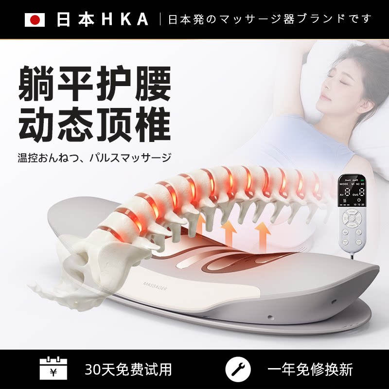 日本HKA腰部腰椎按摩器腰肌劳损按摩仪撑腰缓解腰疼热敷送父亲节