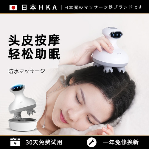 日本揉捏脑袋经络全身头部按摩器