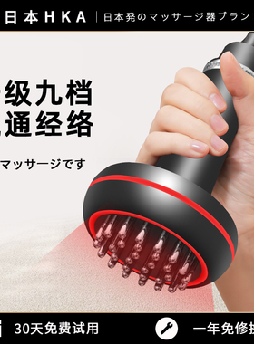 日本经络刷全身通用腹部按摩器揉肚子美容院电动疏通仪燃脂带脉指