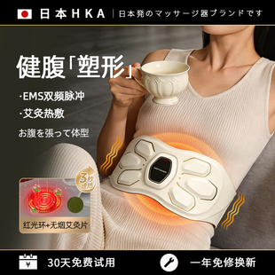 日本HKA腰部按摩器健腹仪健腹护腰带腹部加热燃腰部脂瘦塑腰肚子