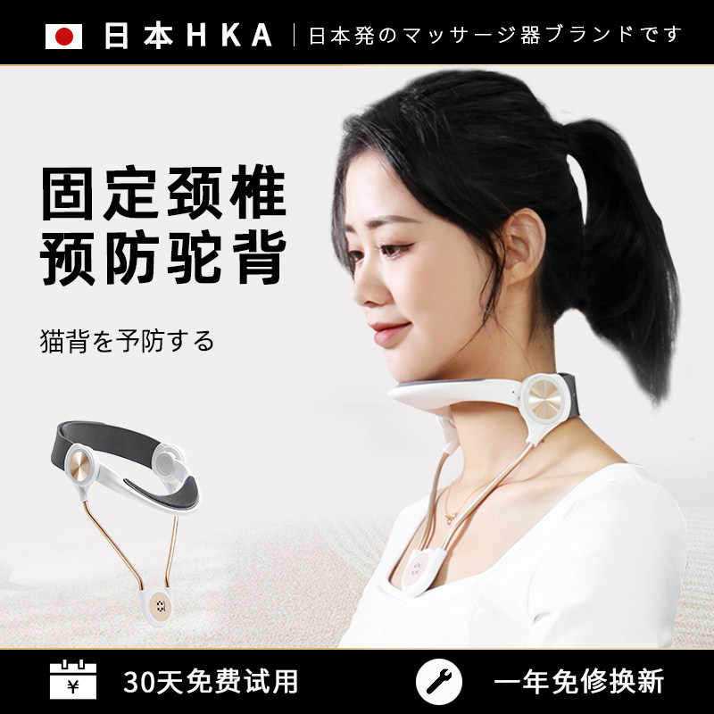日本肩颈前倾矫正神器防低头驼背办公室家用理疗颈托脖子颈椎支架