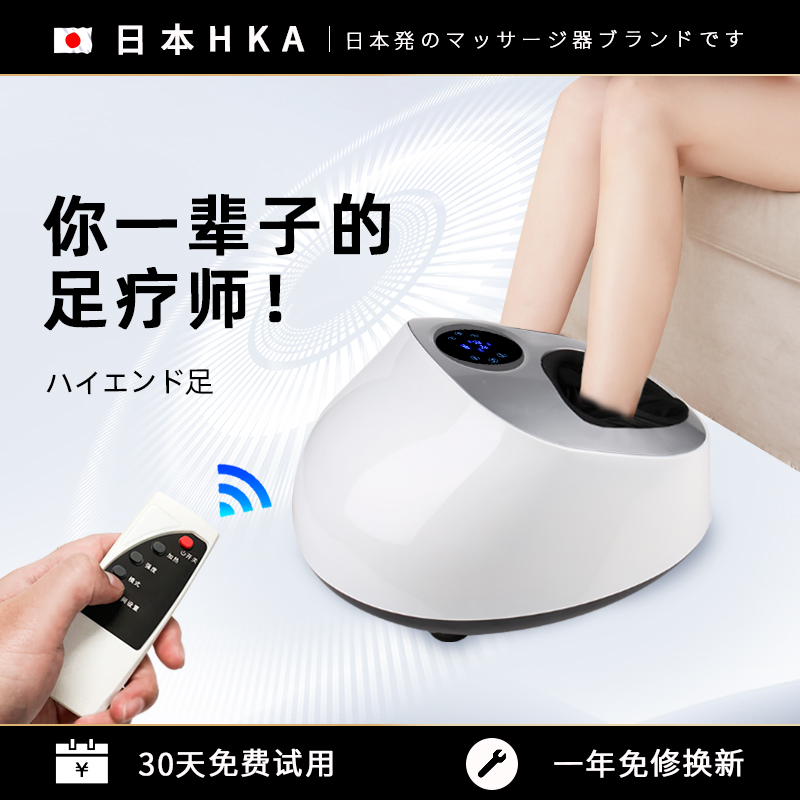 日本全自动足疗机揉捏家用脚底脚部足部足底经络按摩仪器捏脚神器